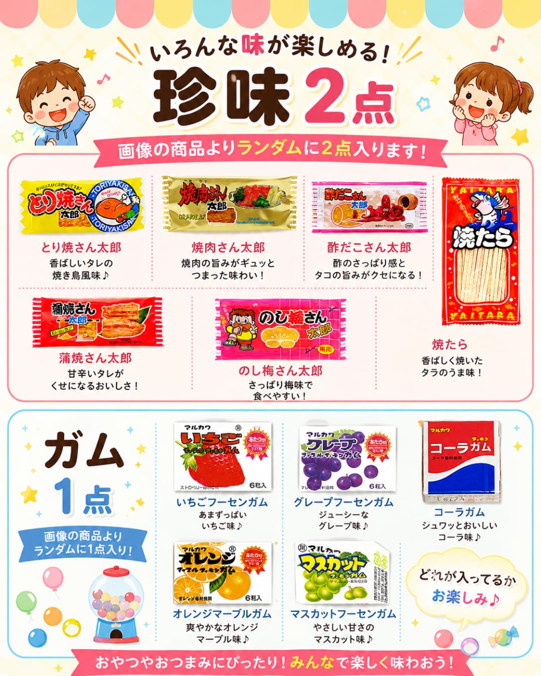 Amazon.co.jp: 駄菓子 詰め合わせ 人気 21種類セット 子供向け 個包装